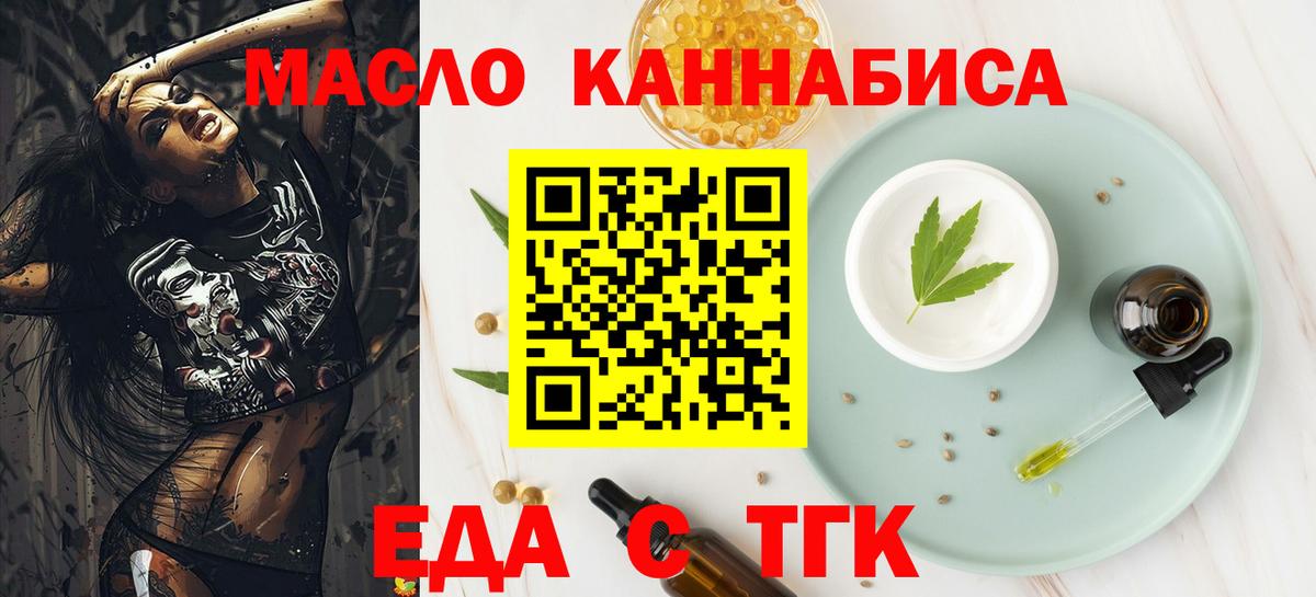 Печенье с ТГК марихуана  Вход с VPN  Бор 