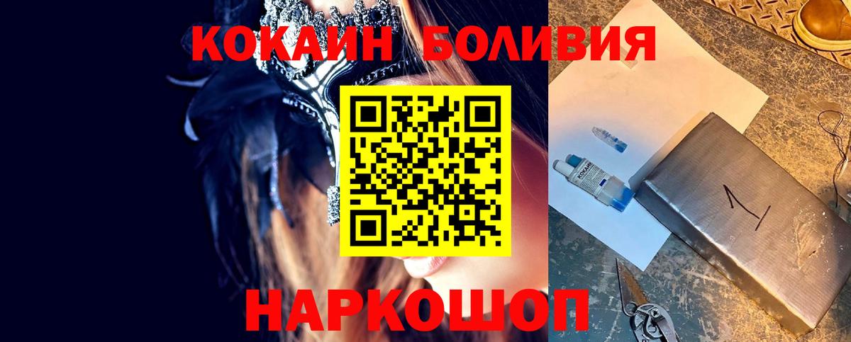 Cocaine Columbia  Вход с VPN  КОКАИН  Бор 