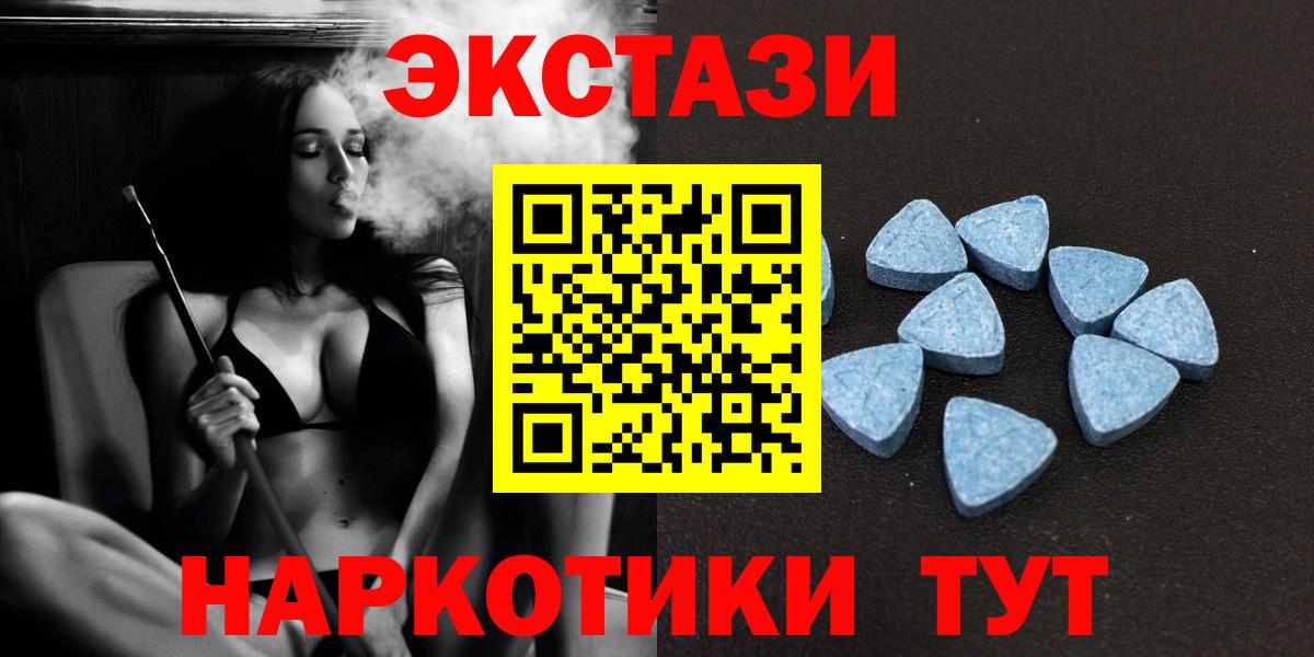 Ecstasy таблы  Вход с VPN  Ecstasy  Бор  Ecstasy 99% 