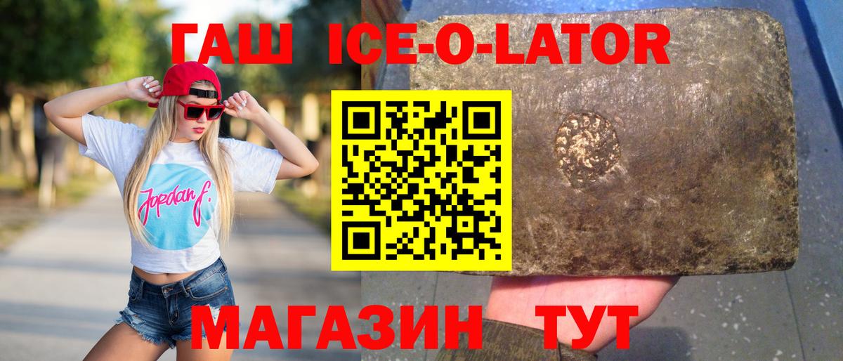 ГАШ VHQ Бор