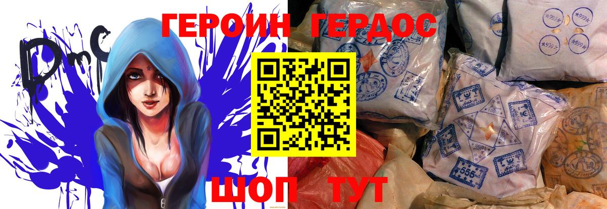 Героин гречка Бор