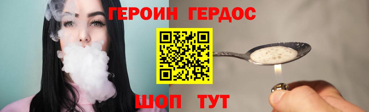 Героин  Вход с VPN  Бор  ГЕРОИН хмурый 