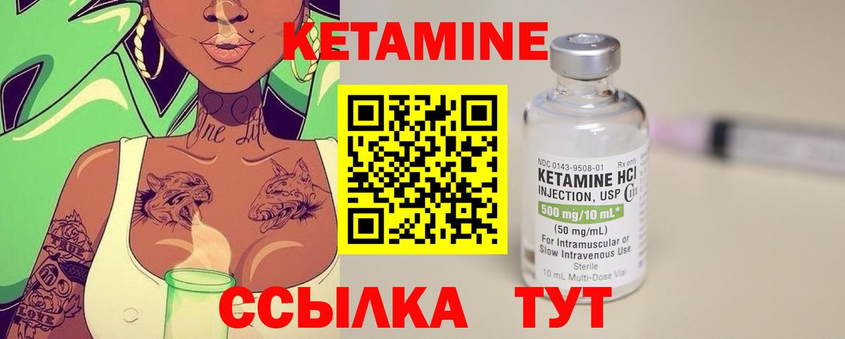 Кетамин VHQ  mega ТОР  КЕТАМИН ketamine  Бор  Вход с VPN 