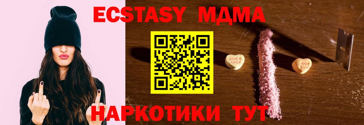 Бор  МДМА  Вход с VPN  МДМА crystal  MDMA кристаллы 