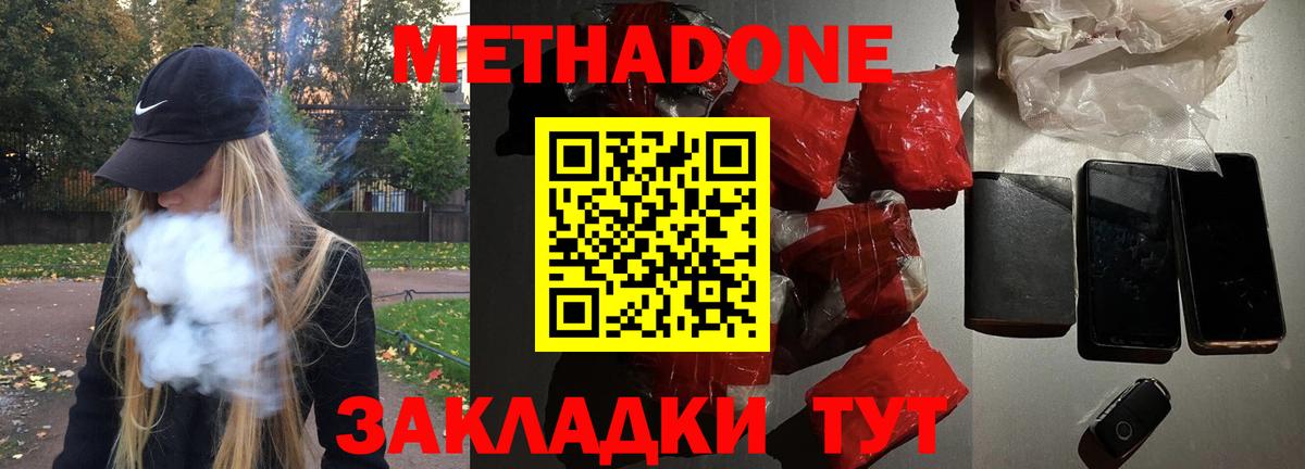 Бор  Метадон белоснежный  Вход с VPN  МЕТАДОН мёд 