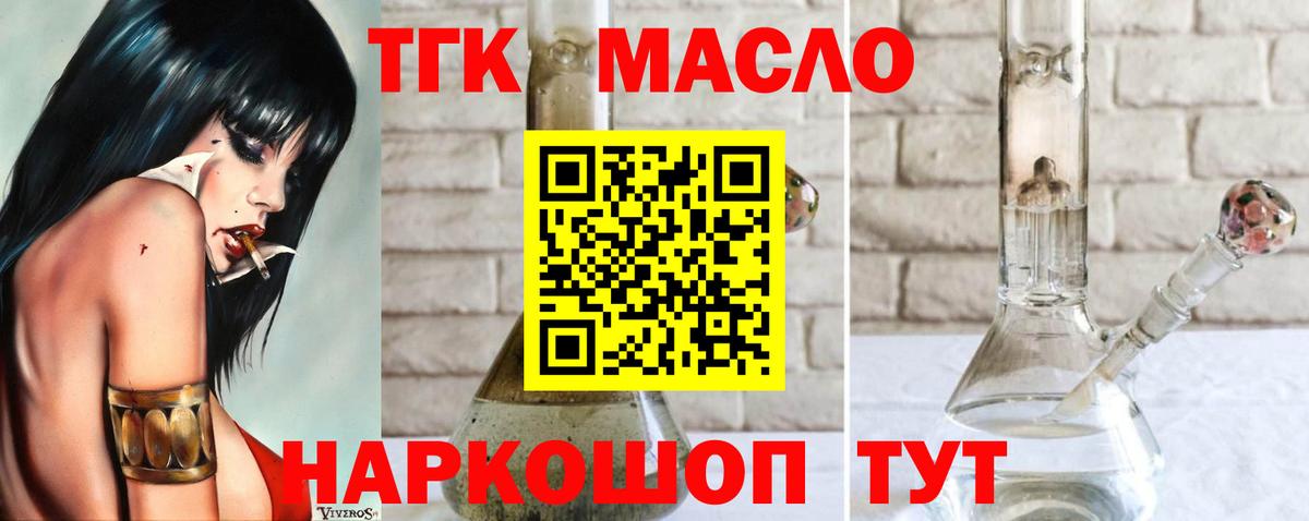 ТГК жижа  ТГК гашишное масло  Бор  Вход с VPN 
