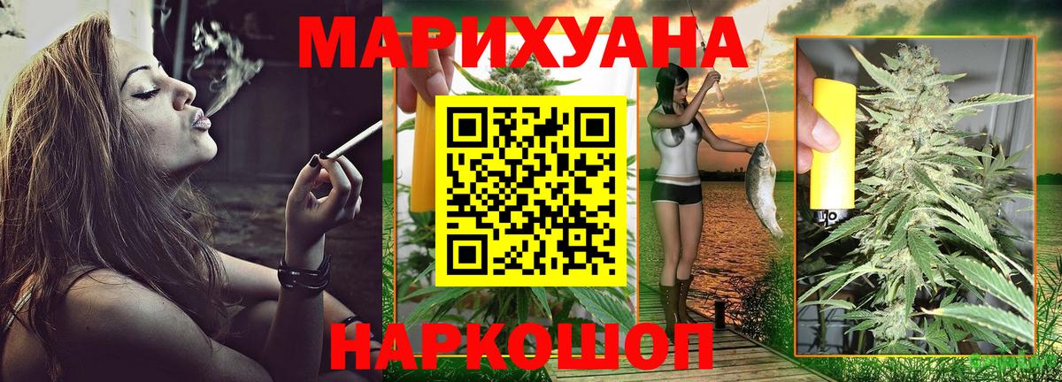 Бор  Конопля White Widow  Вход с VPN  Марихуана Amnesia 